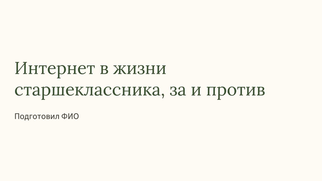 Слайд 1