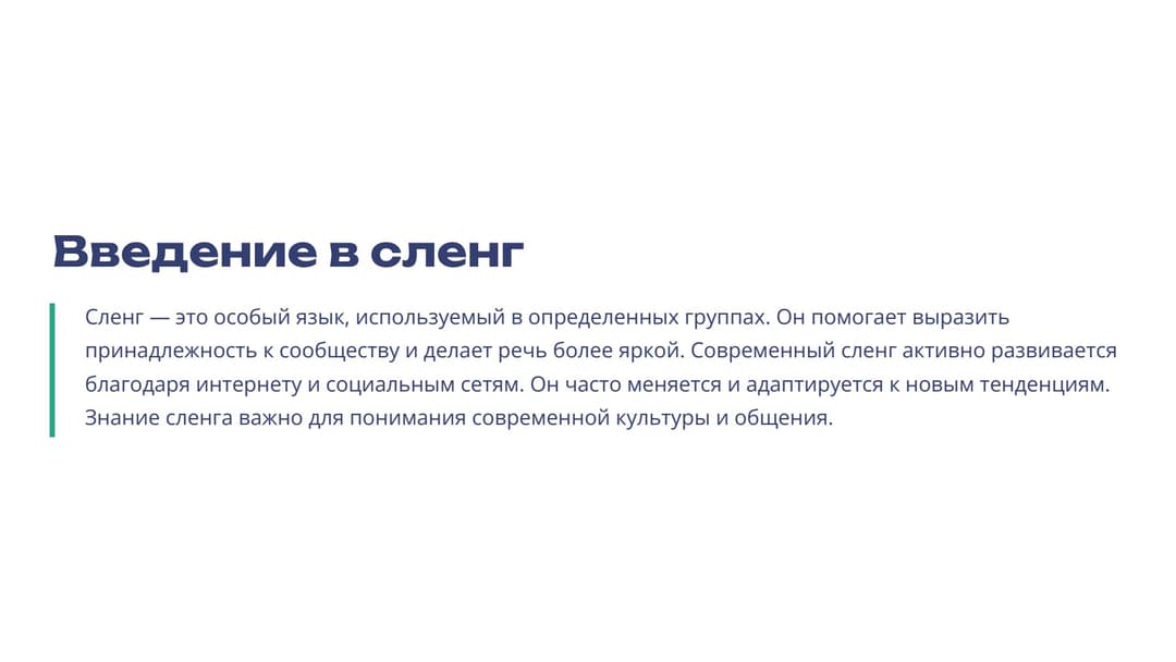 Слайд 2