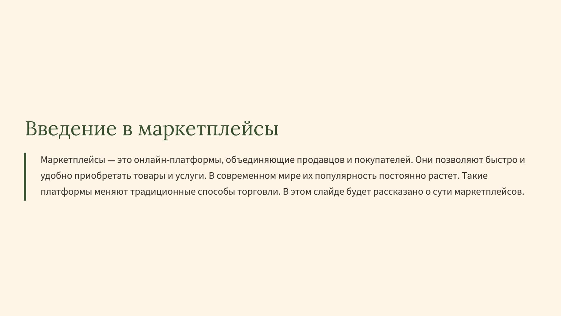 Слайд 2