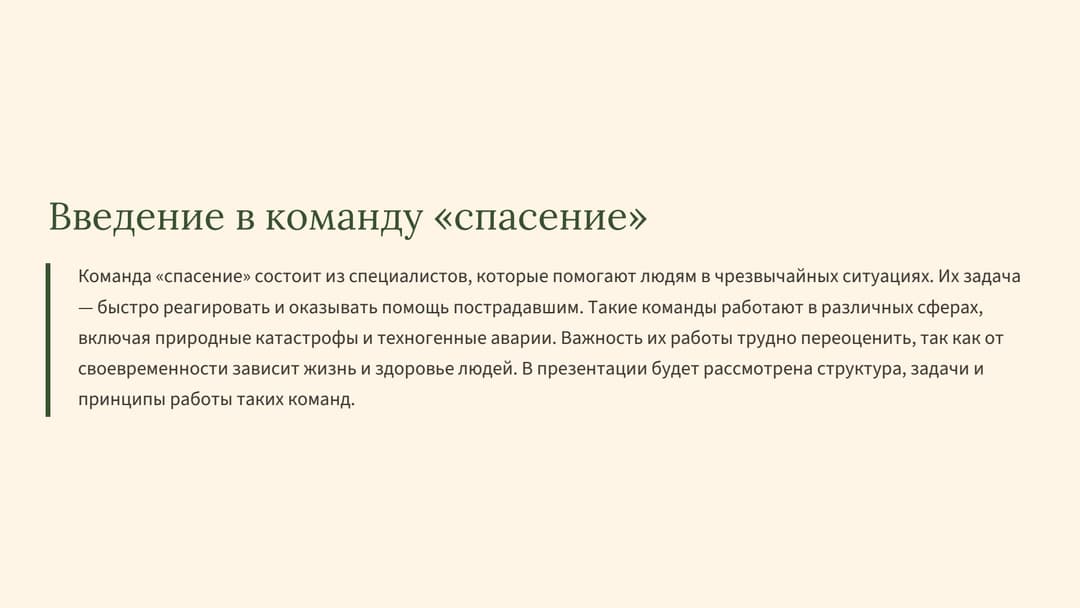 Слайд 2