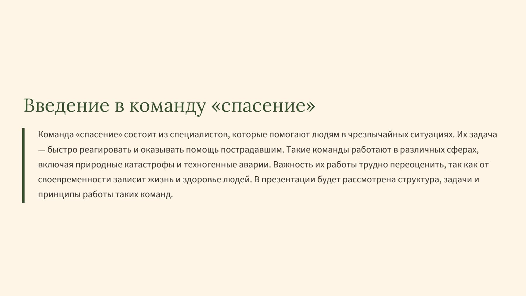 Слайд 2