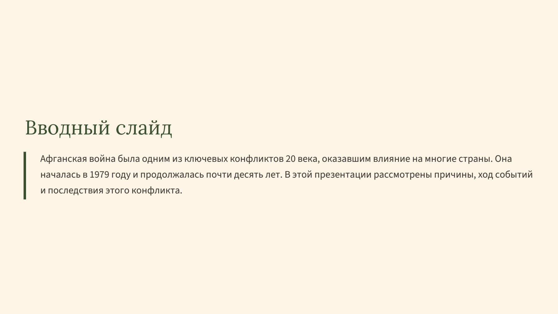 Слайд 2