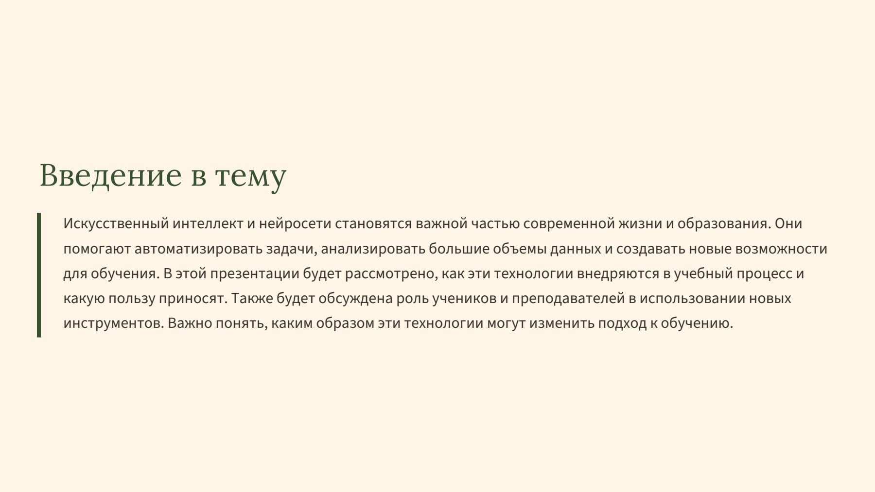 Слайд 2