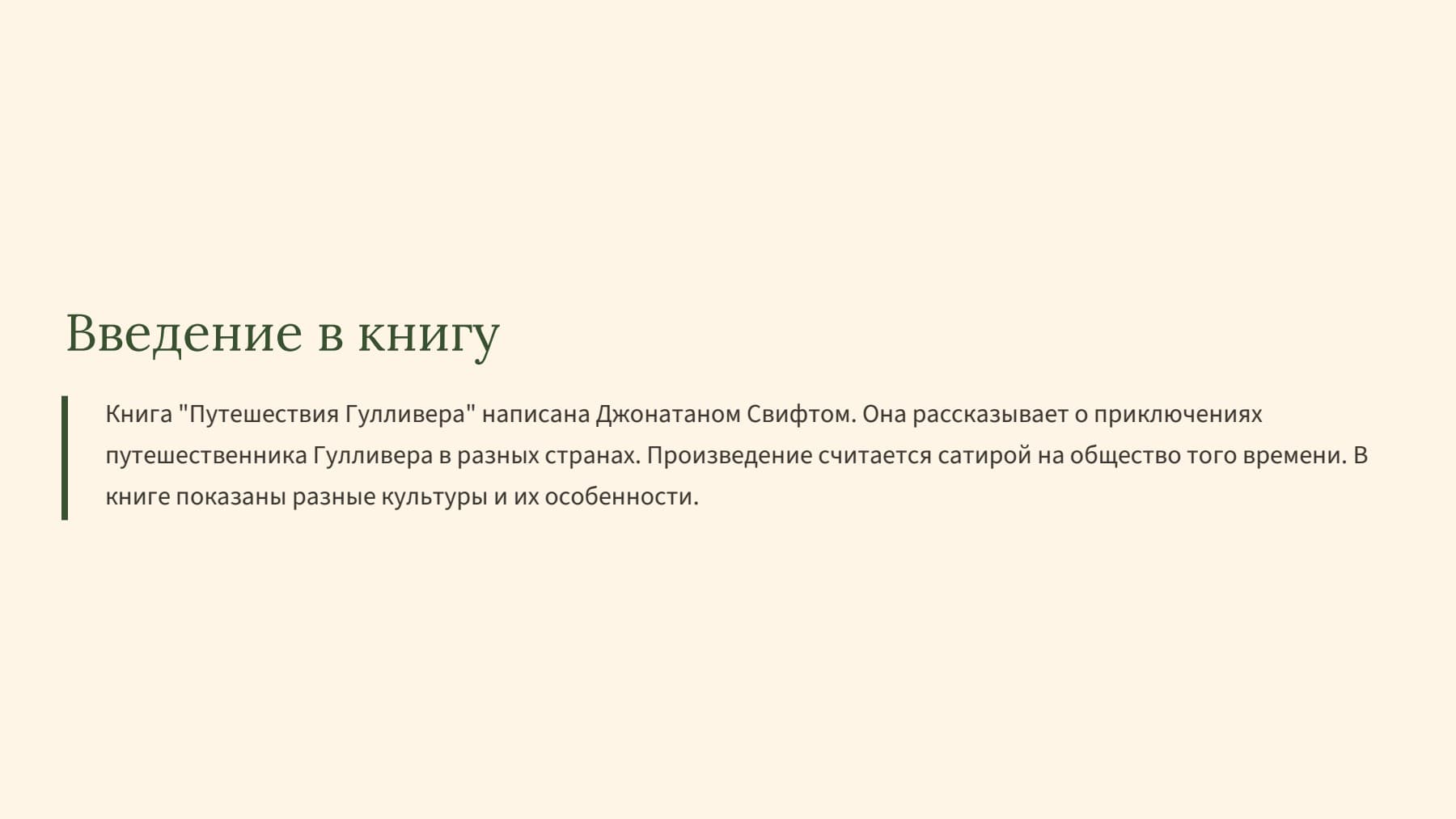 Слайд 2