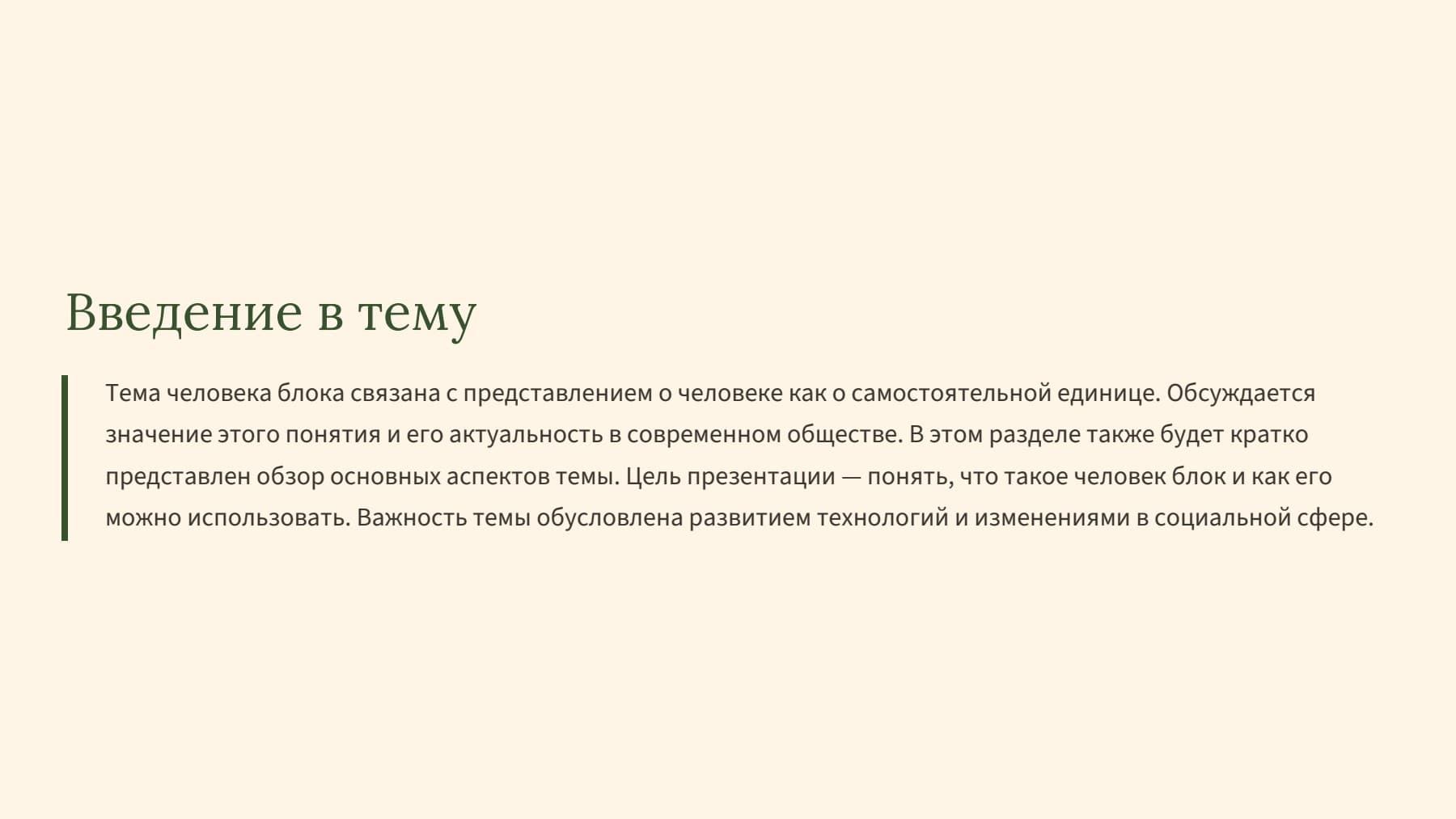 Слайд 2