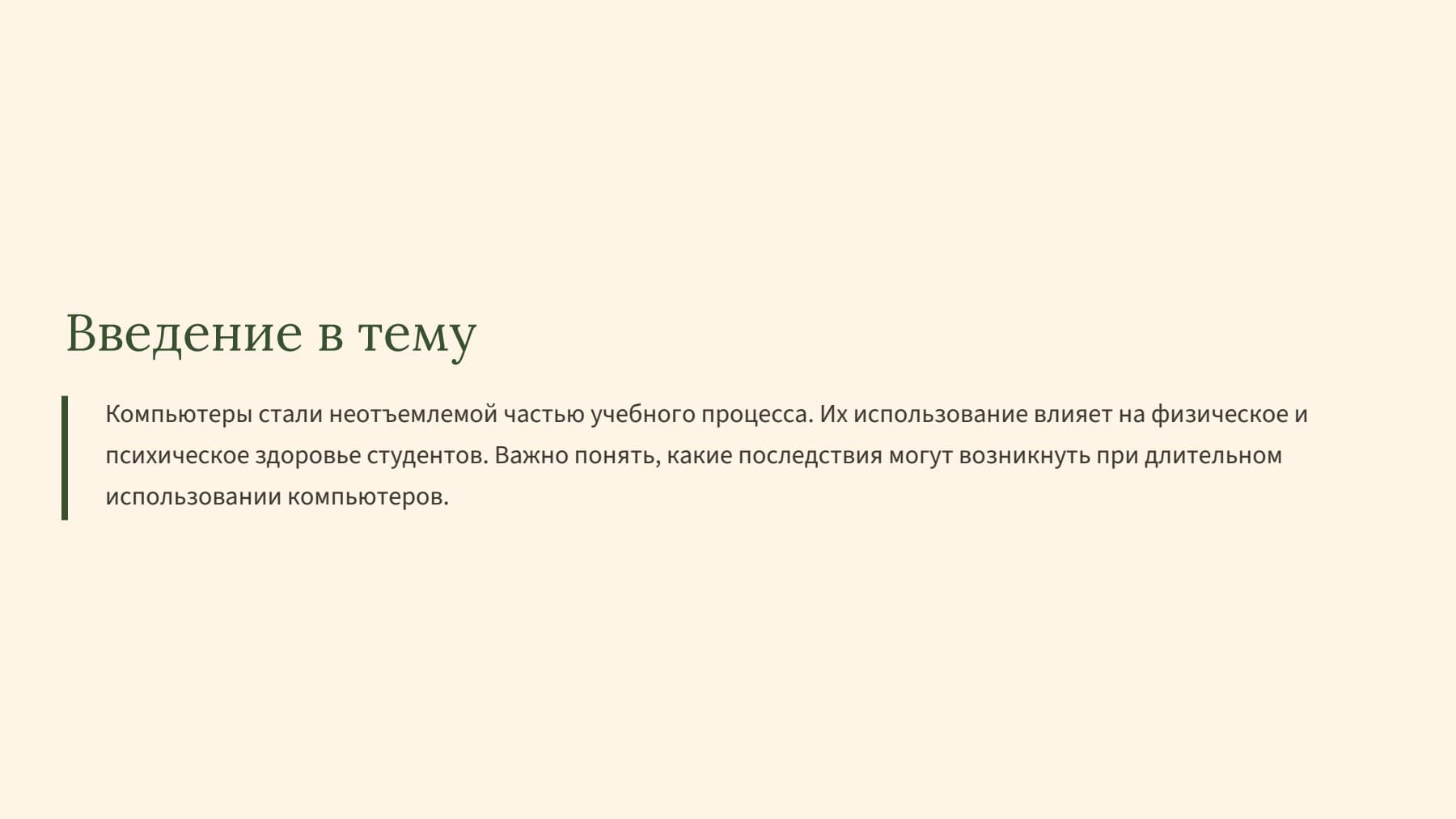 Слайд 2
