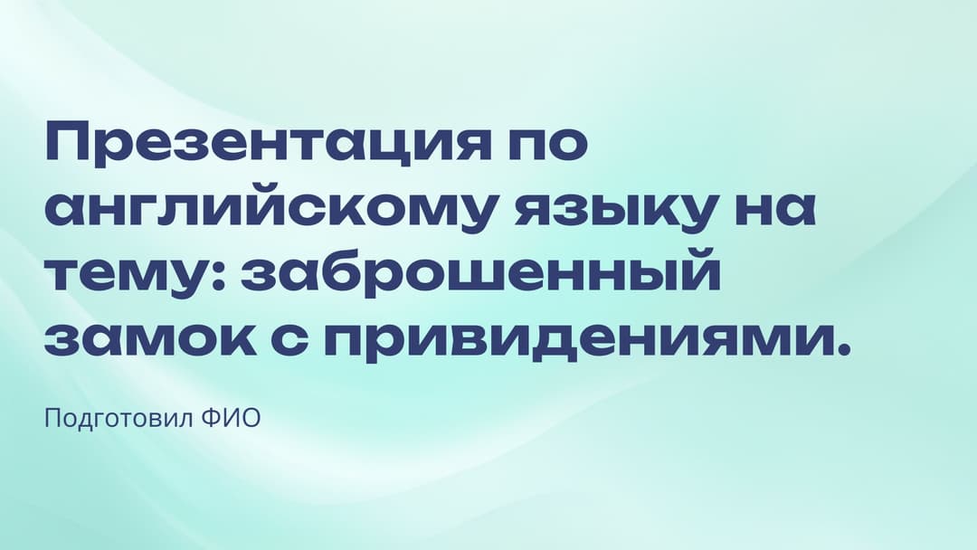 Слайд 1