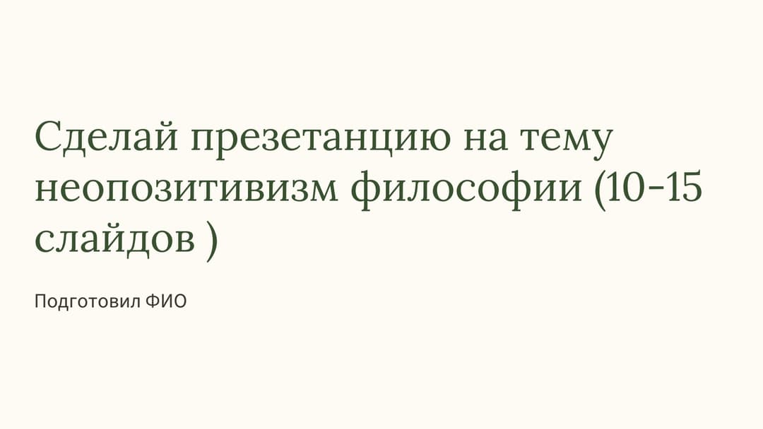 Слайд 1