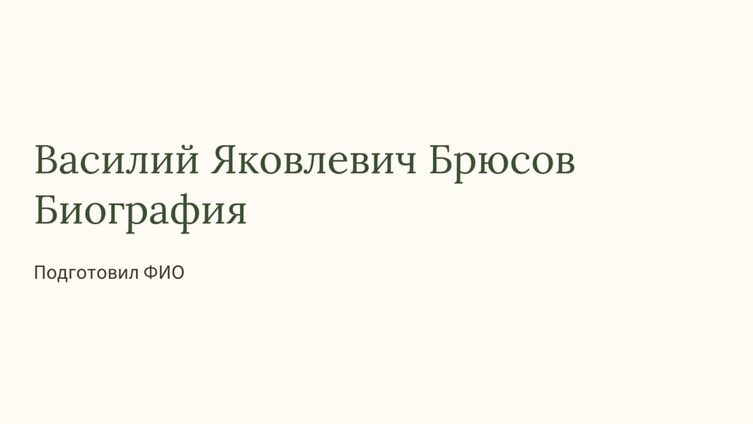 Слайд 1