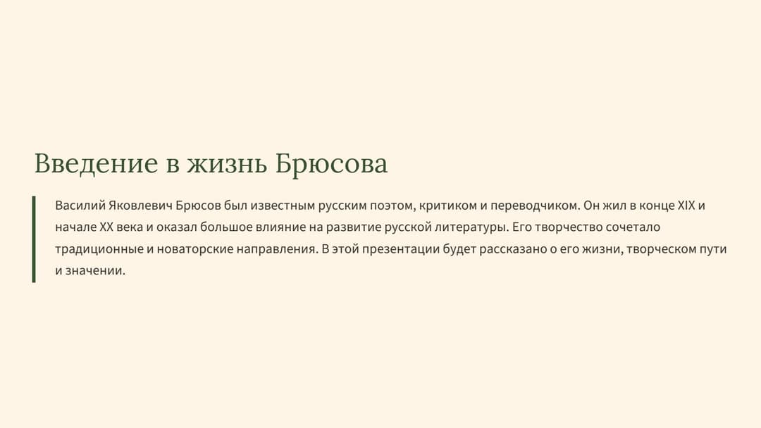 Слайд 2