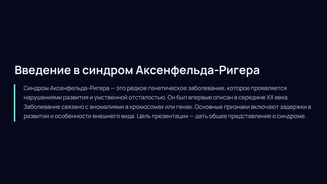 Слайд 2