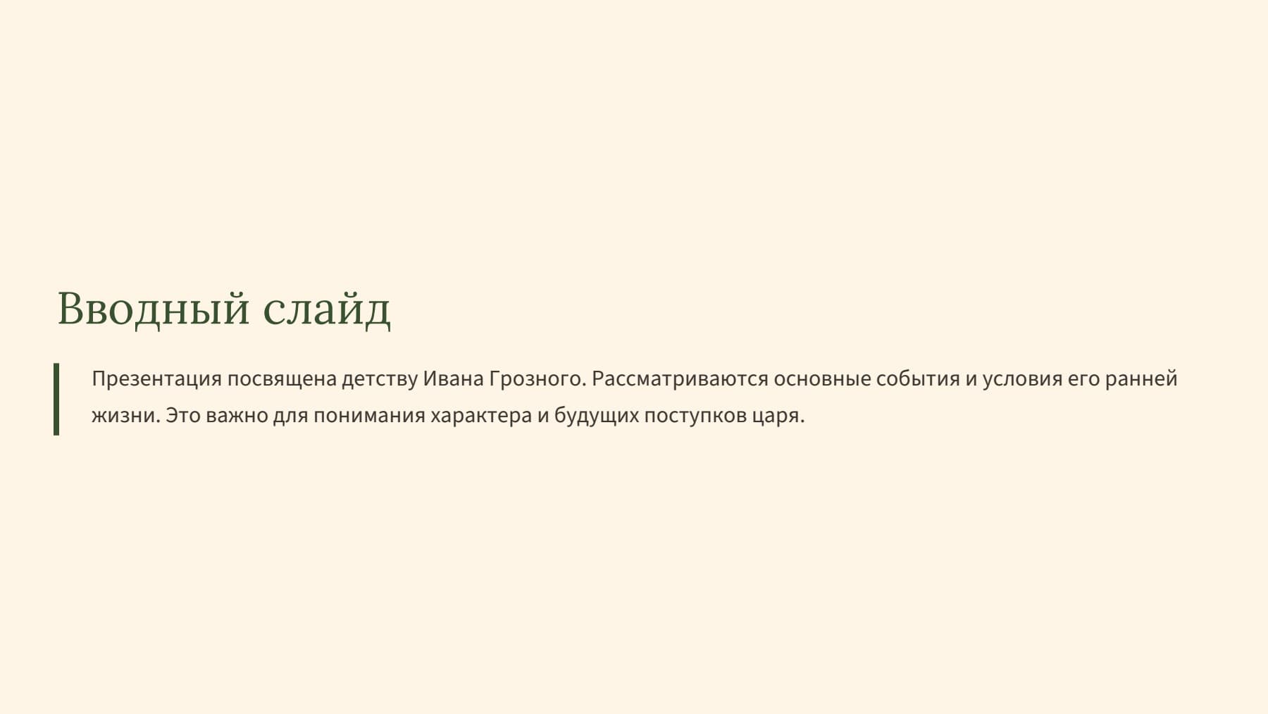 Слайд 2
