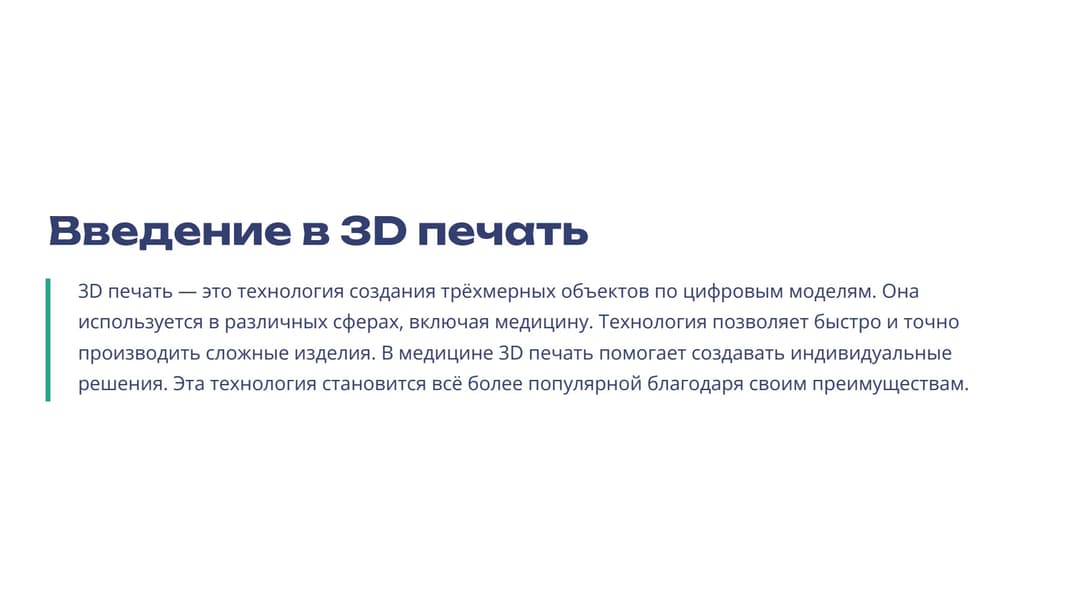 Слайд 2