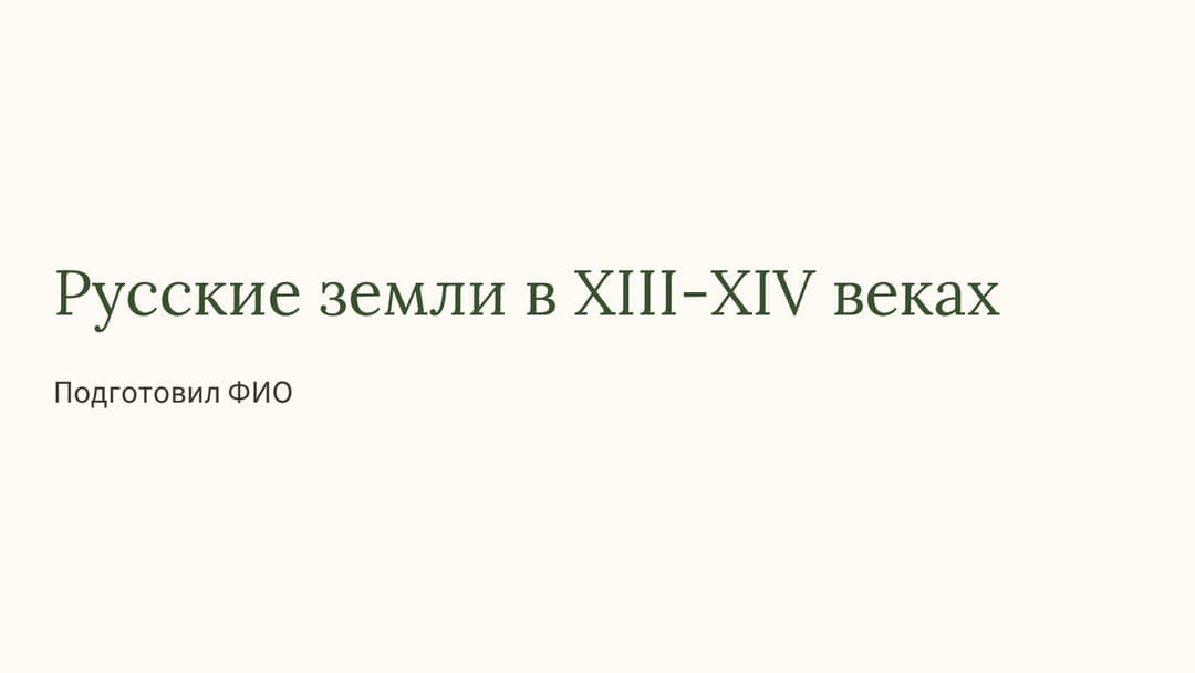 Слайд 1