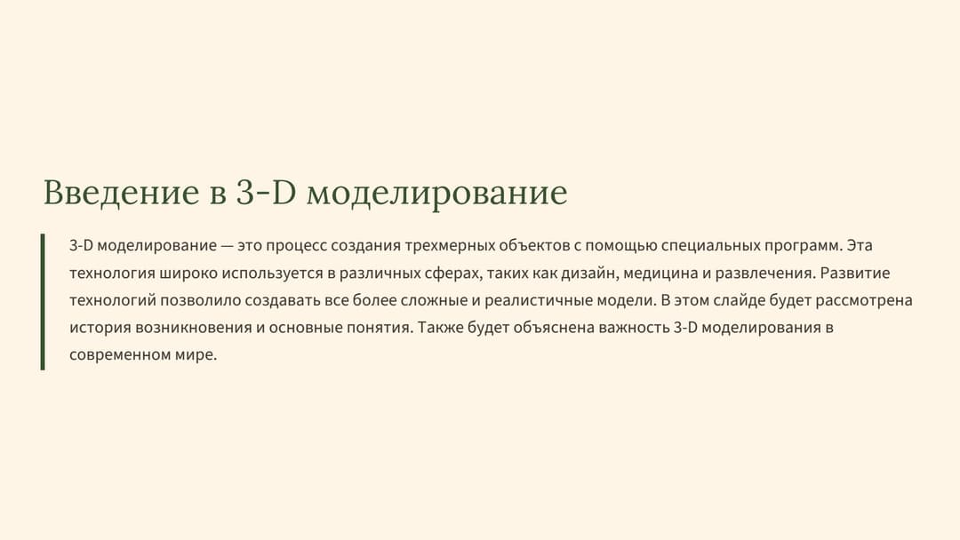 Слайд 2