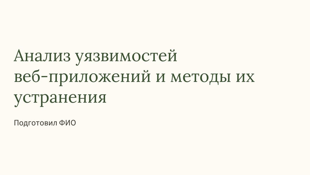 Слайд 1