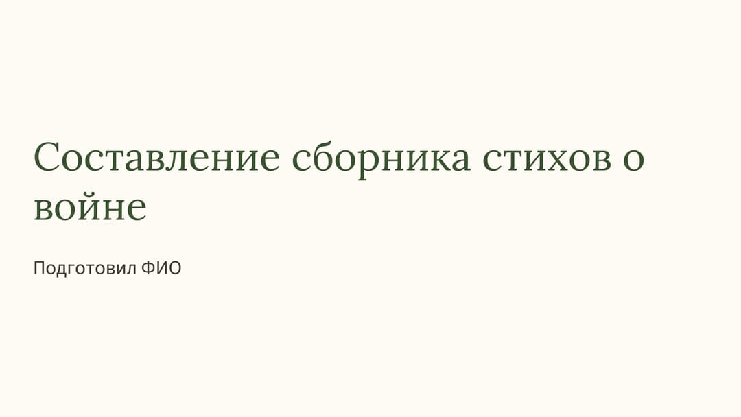 Слайд 1