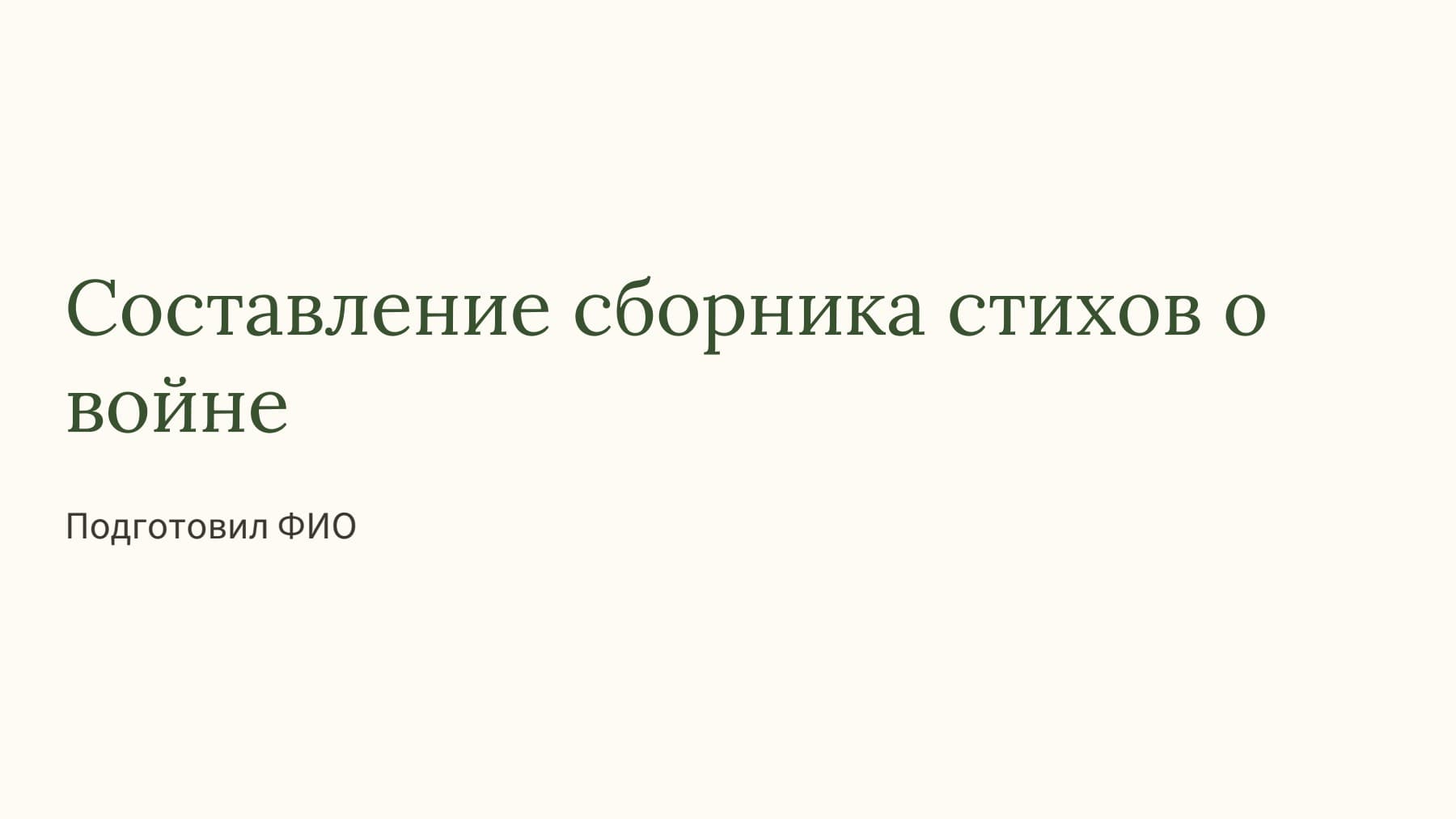 Слайд 1