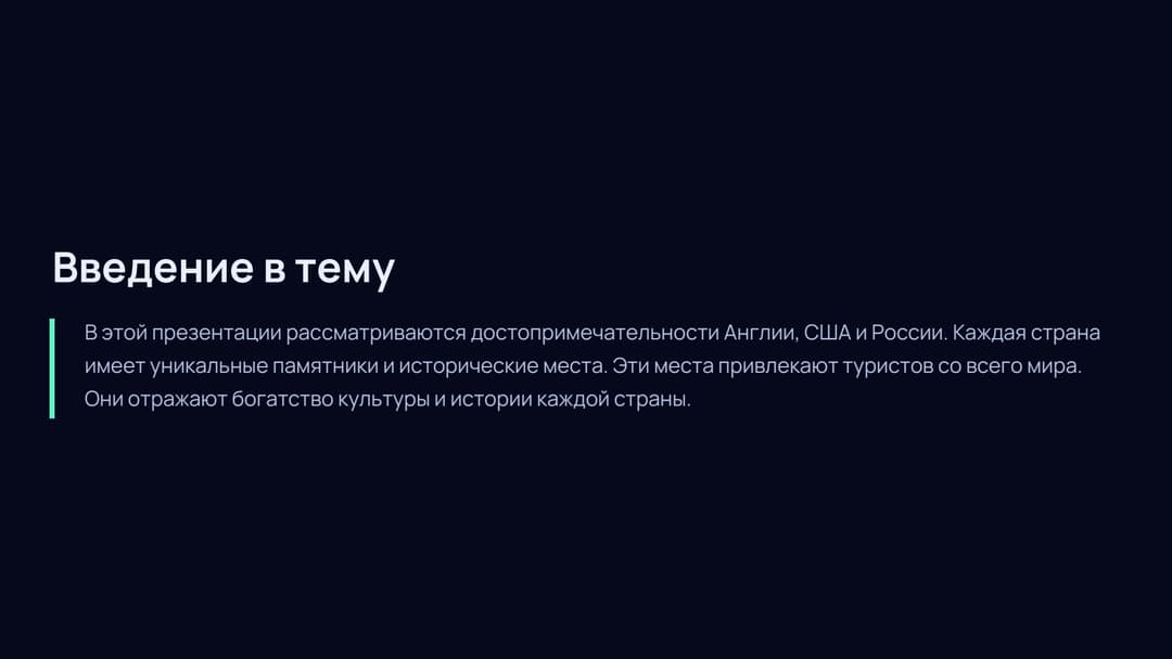 Слайд 2