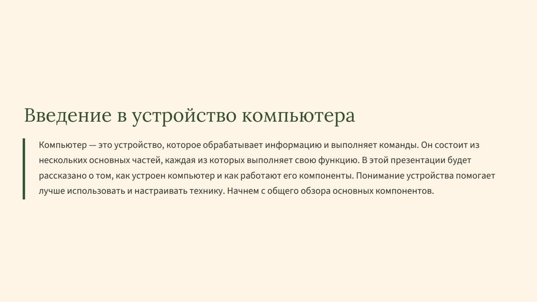 Слайд 2