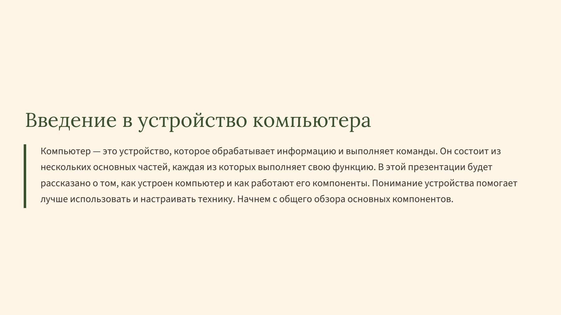 Слайд 2