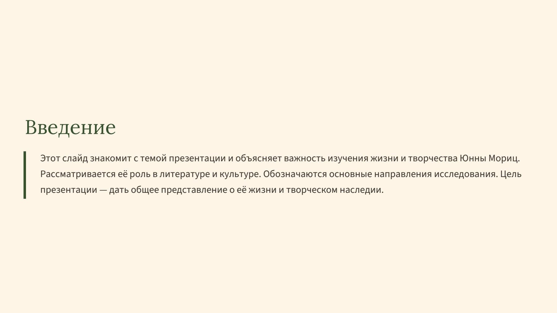 Слайд 2