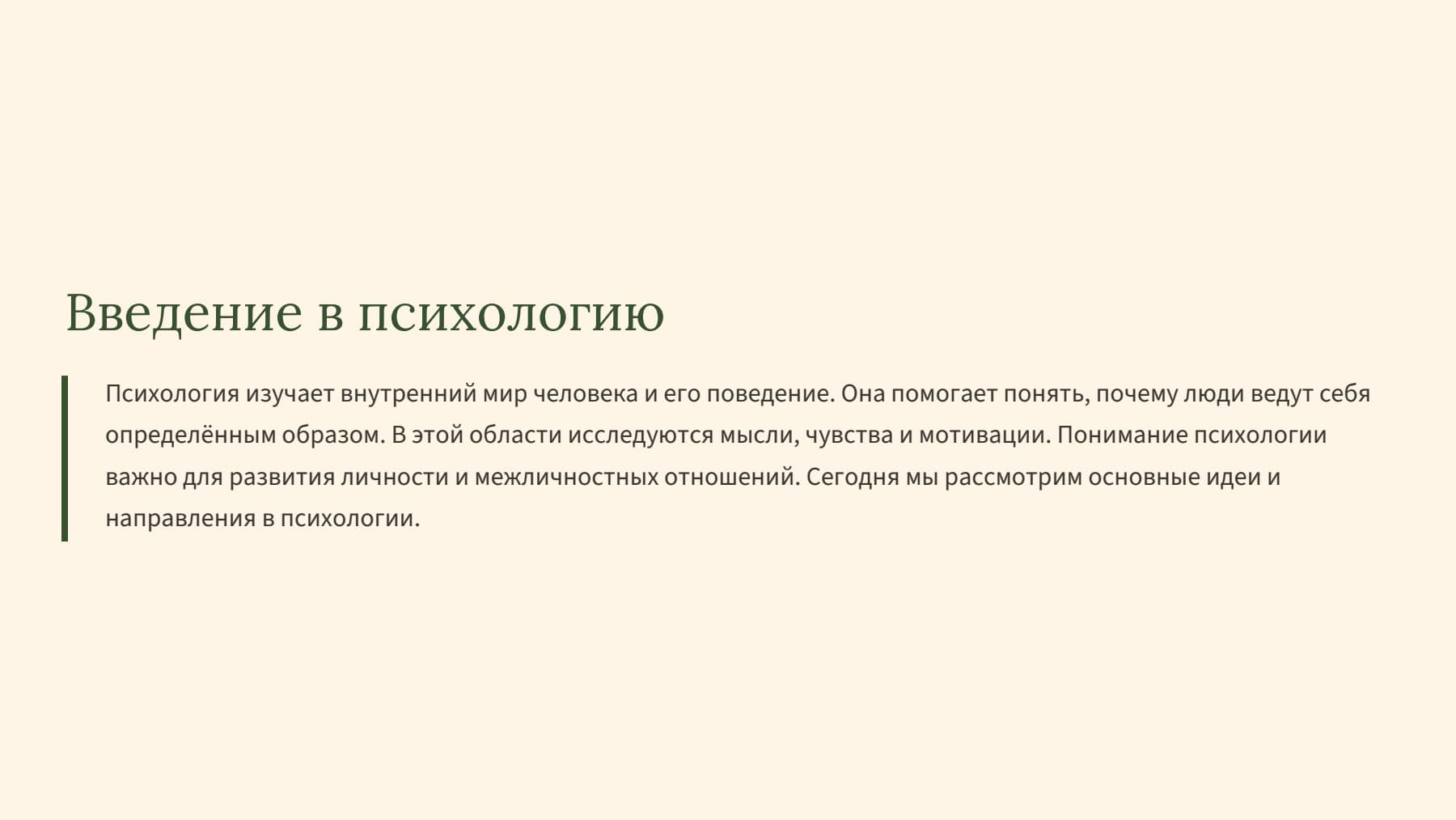 Слайд 2