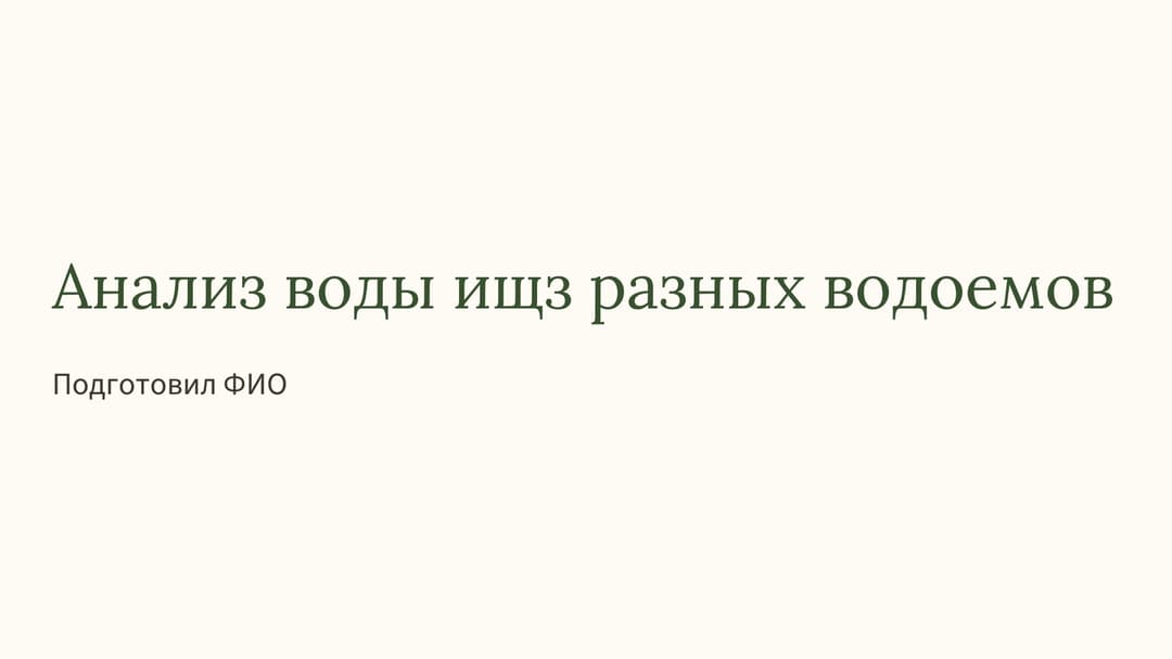 Слайд 1
