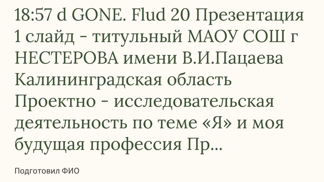 Слайд 1