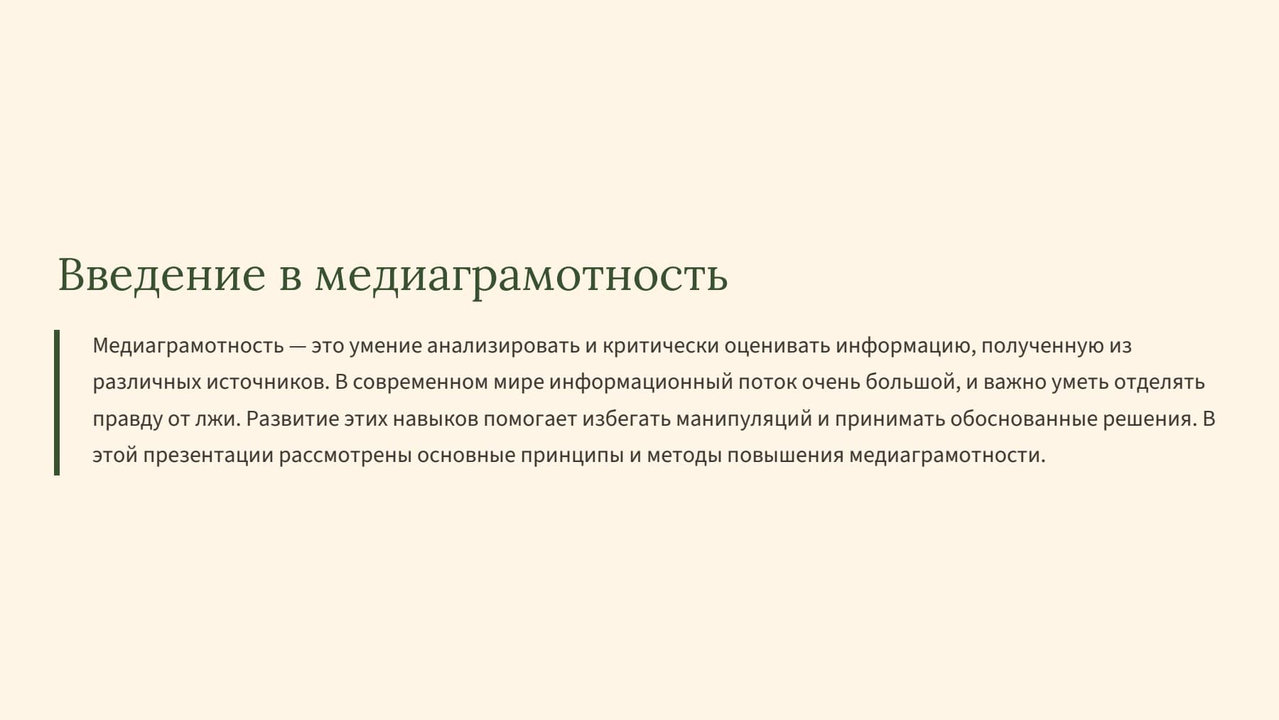 Слайд 2