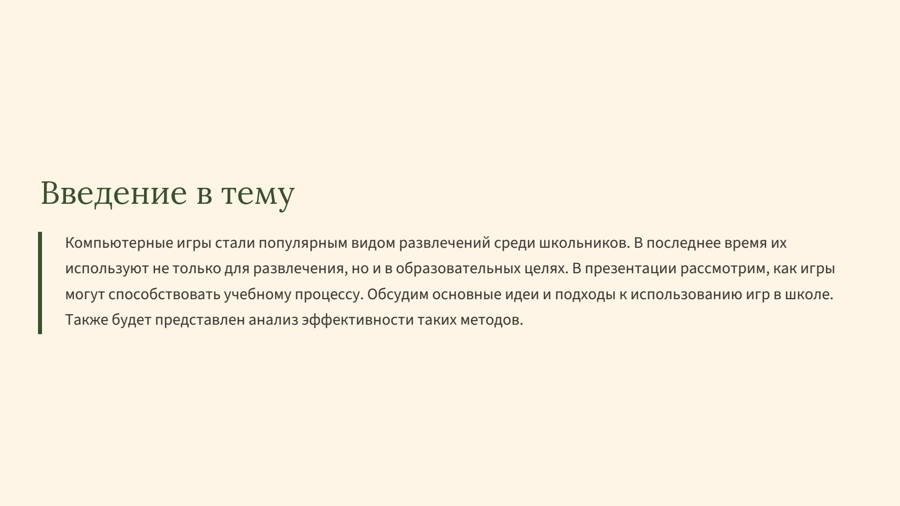 Слайд 2