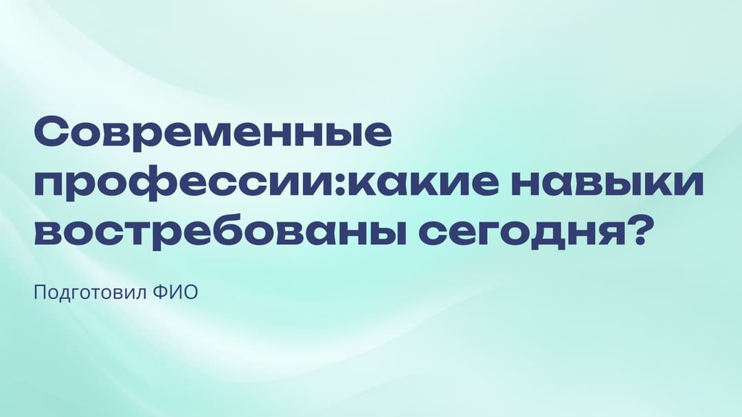 Слайд 1