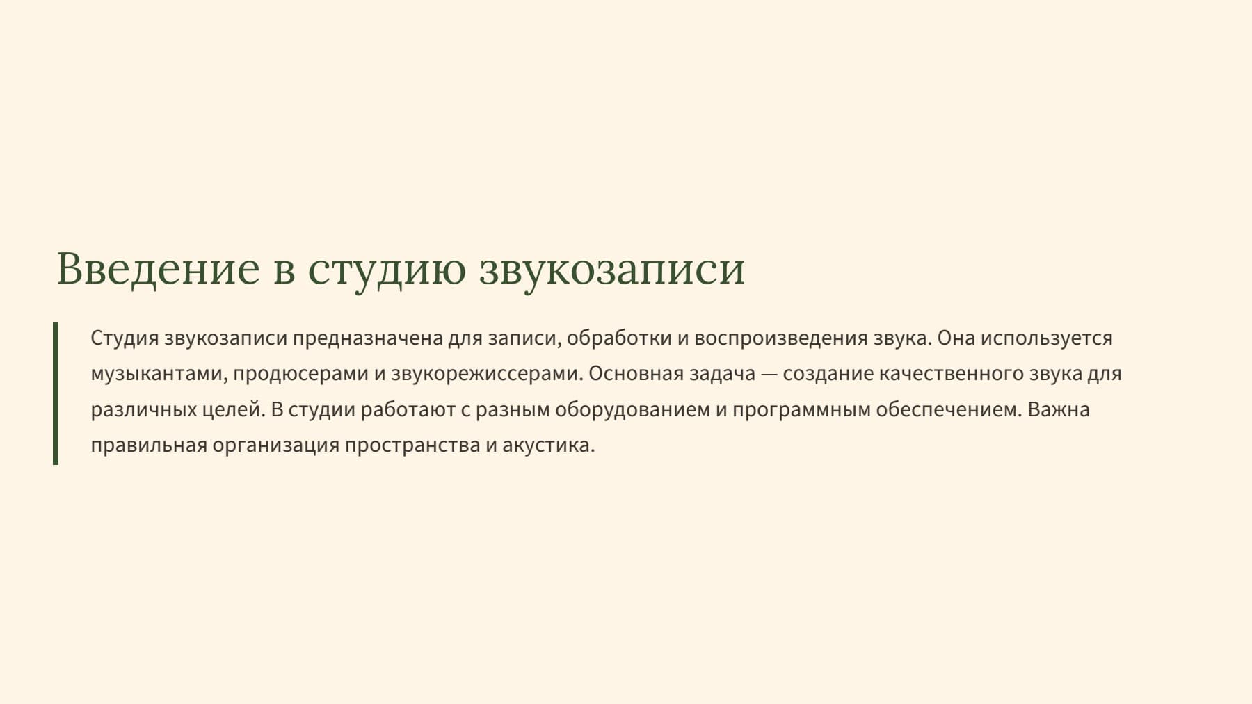 Слайд 2