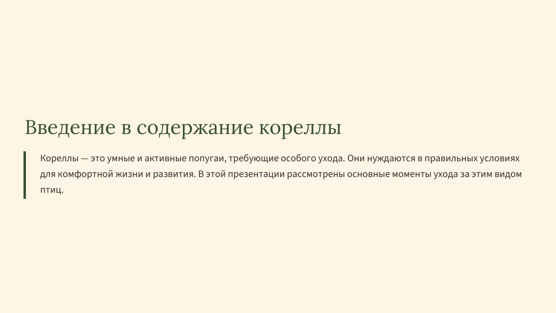 Слайд 2