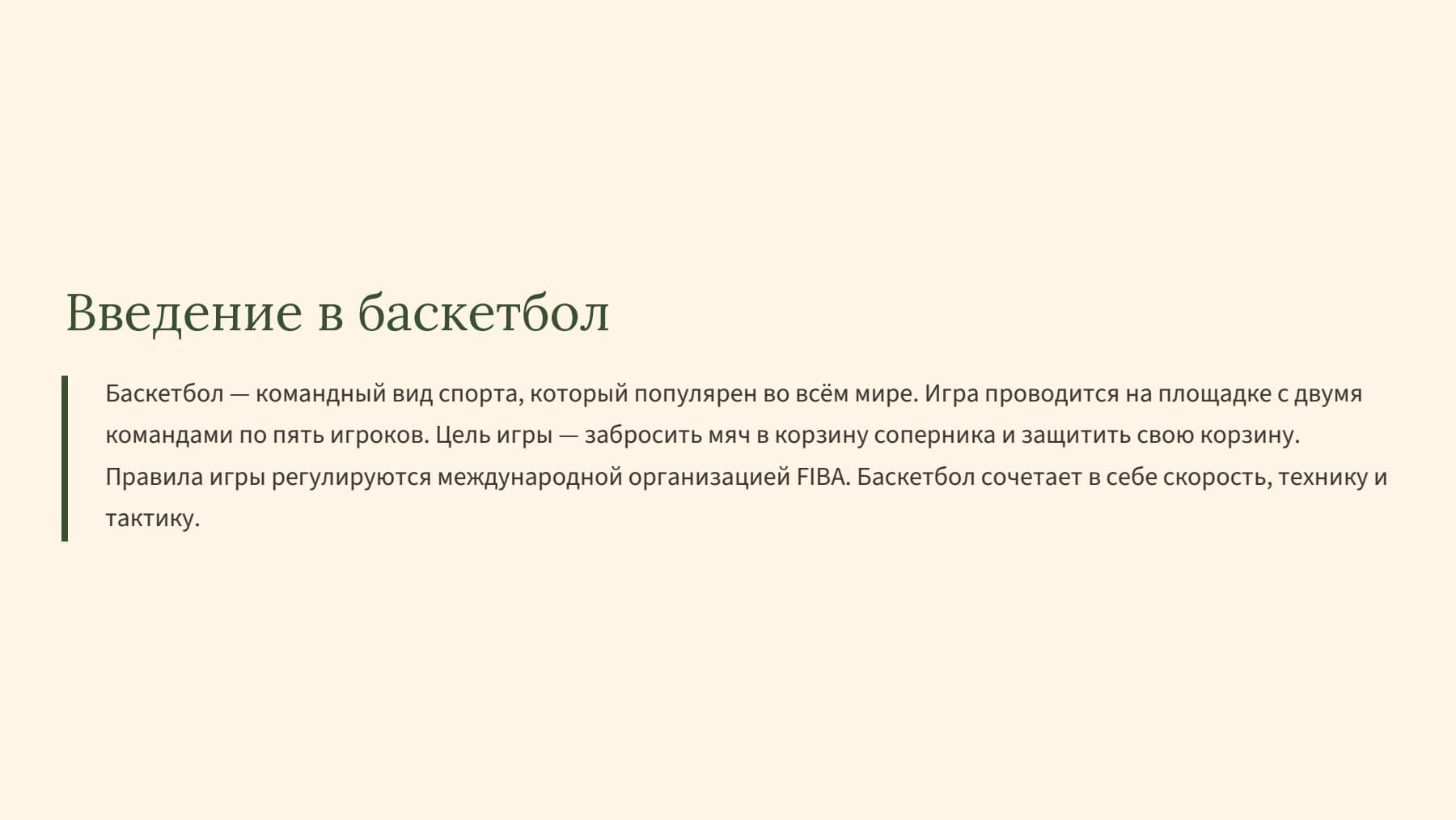 Слайд 2