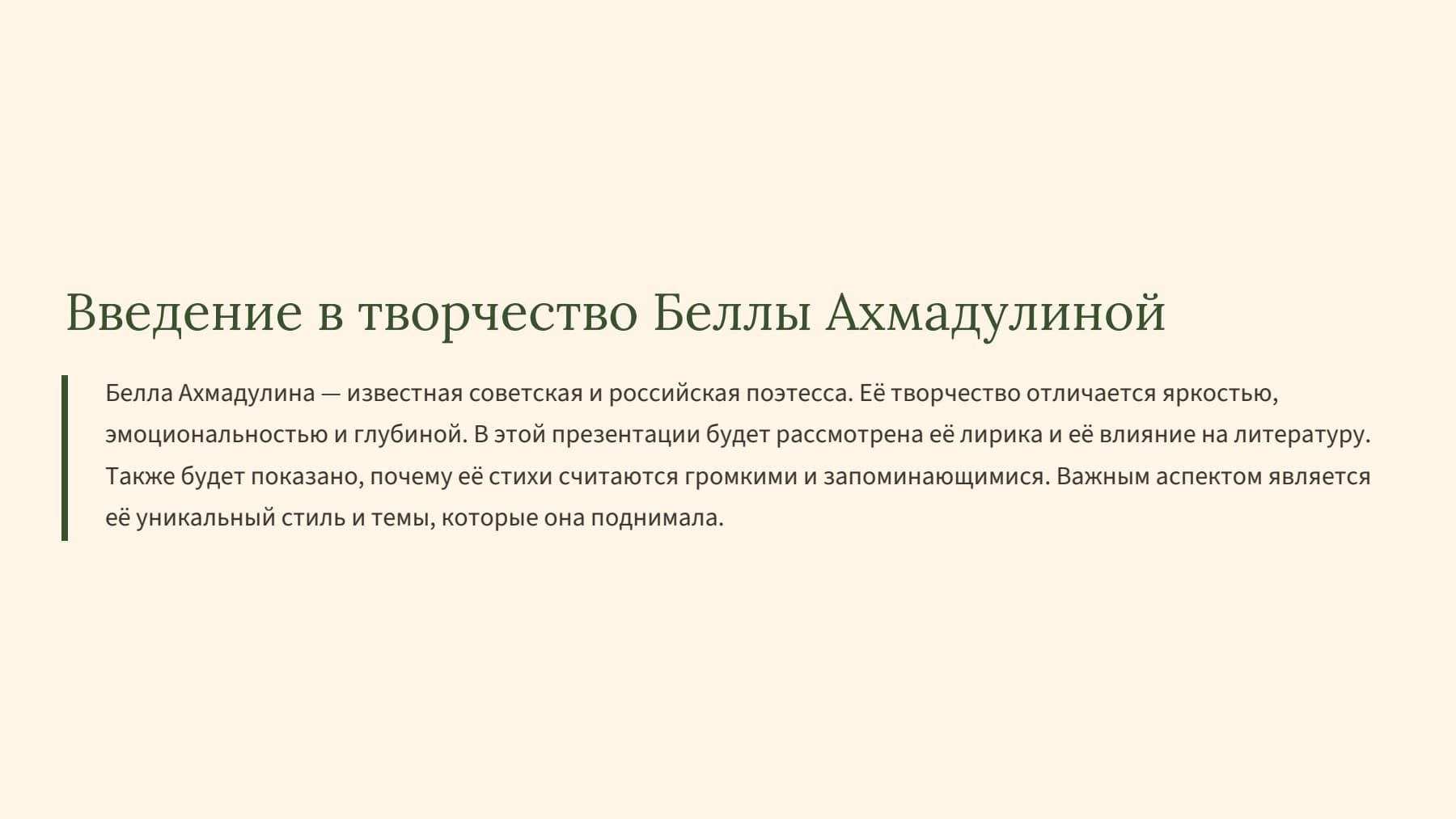 Слайд 2