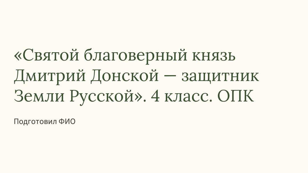 Слайд 1