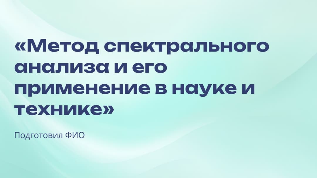 Слайд 1