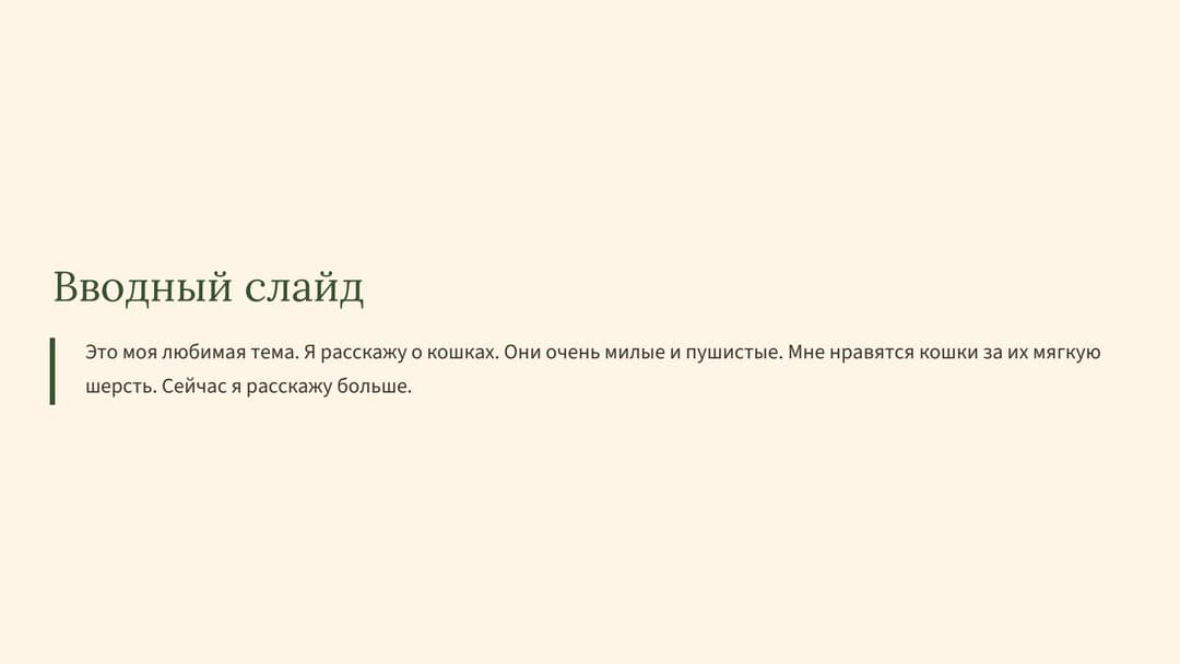 Слайд 2