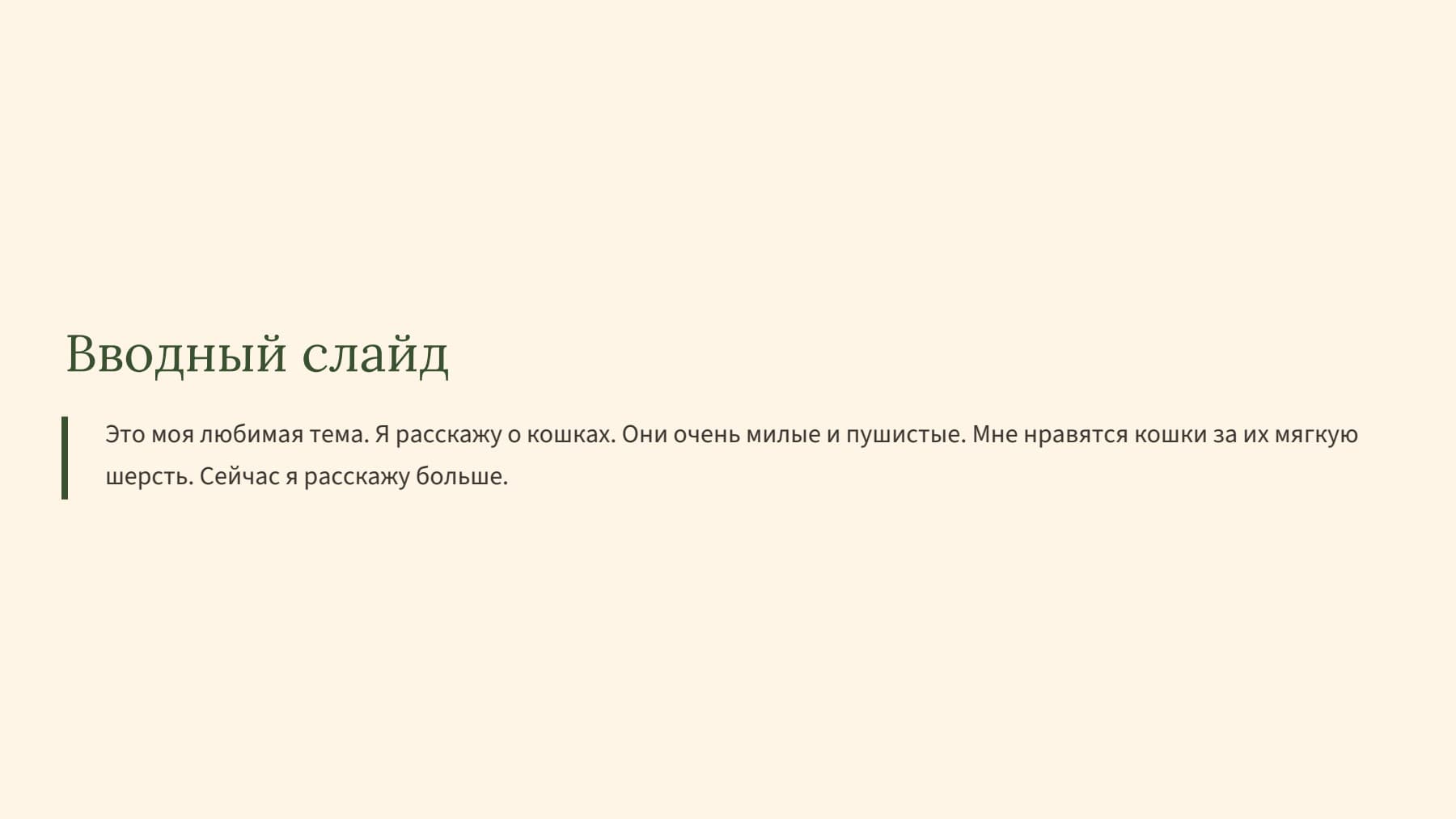 Слайд 2