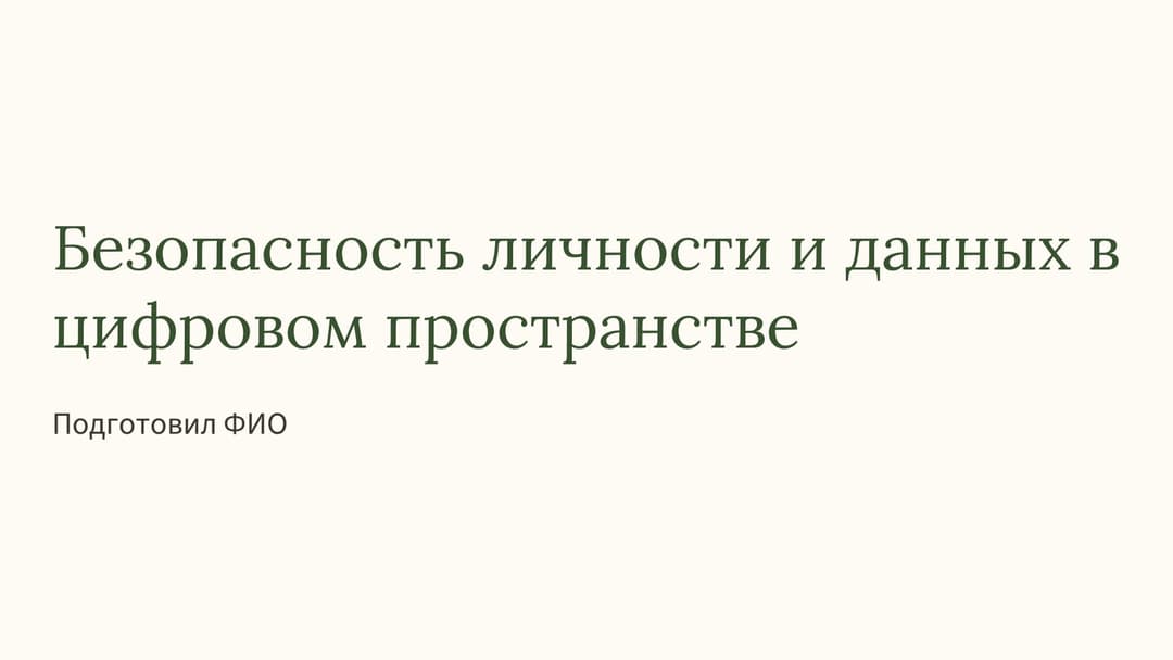Слайд 1