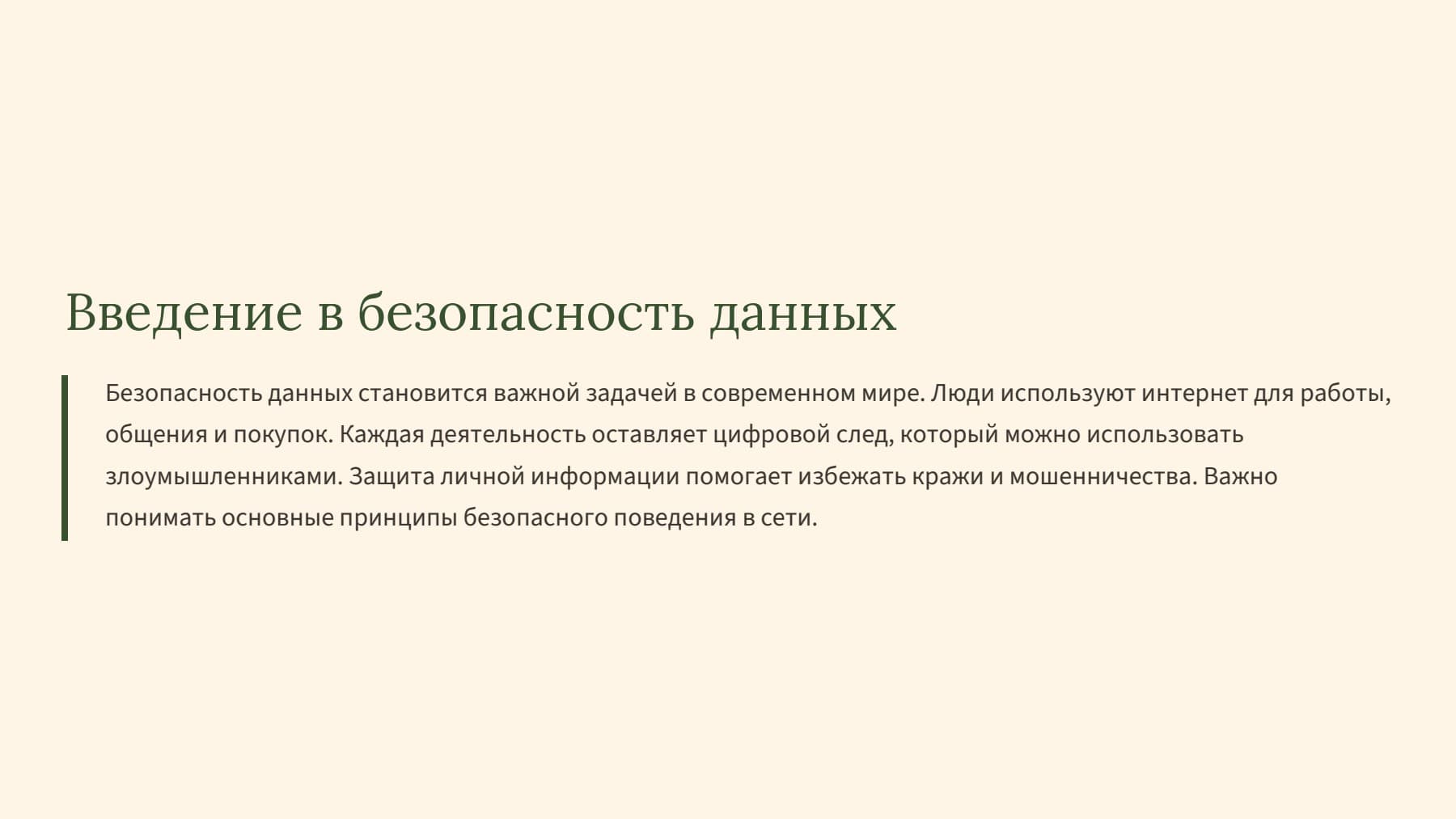 Слайд 2