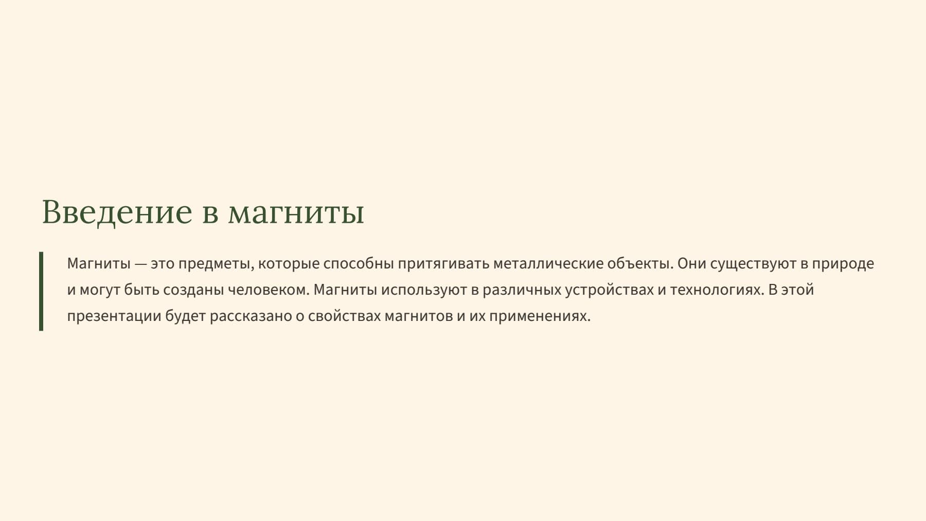 Слайд 2