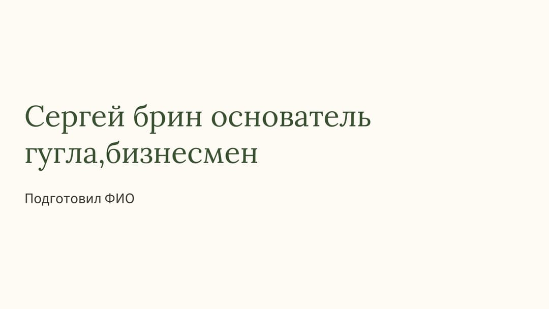 Слайд 1