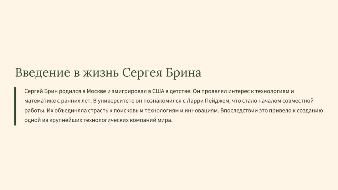 Слайд 2