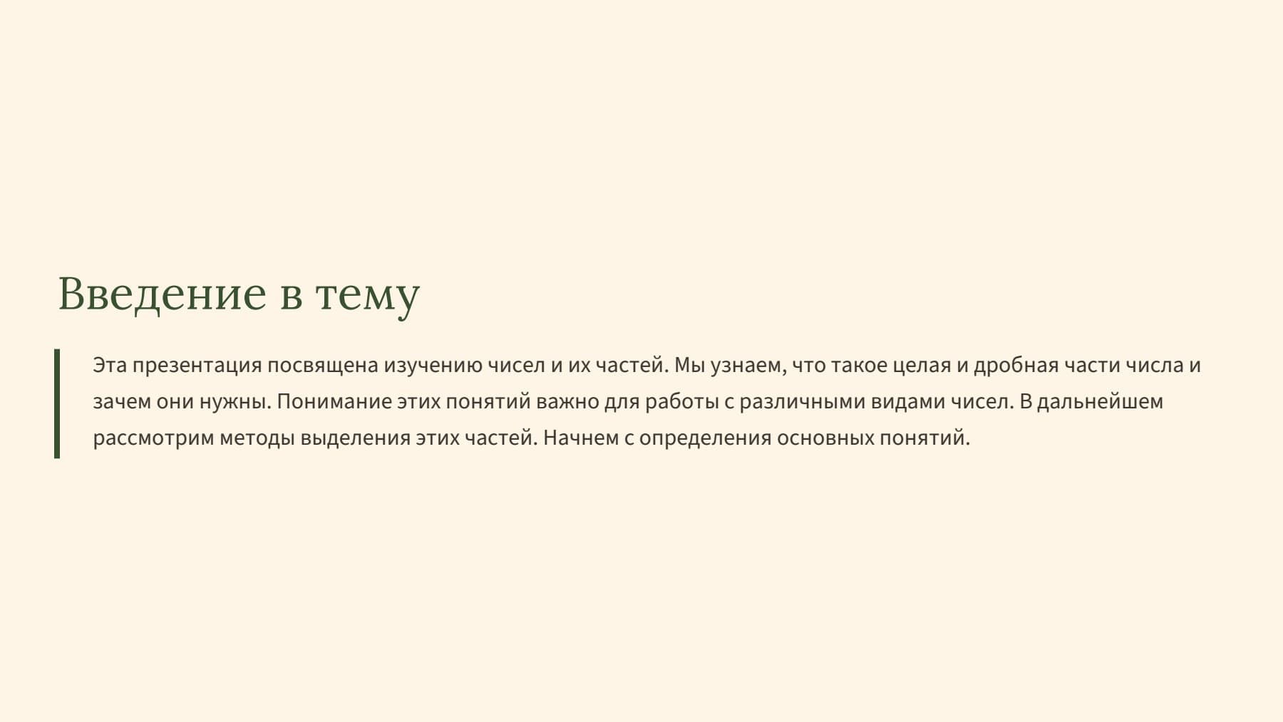 Слайд 2