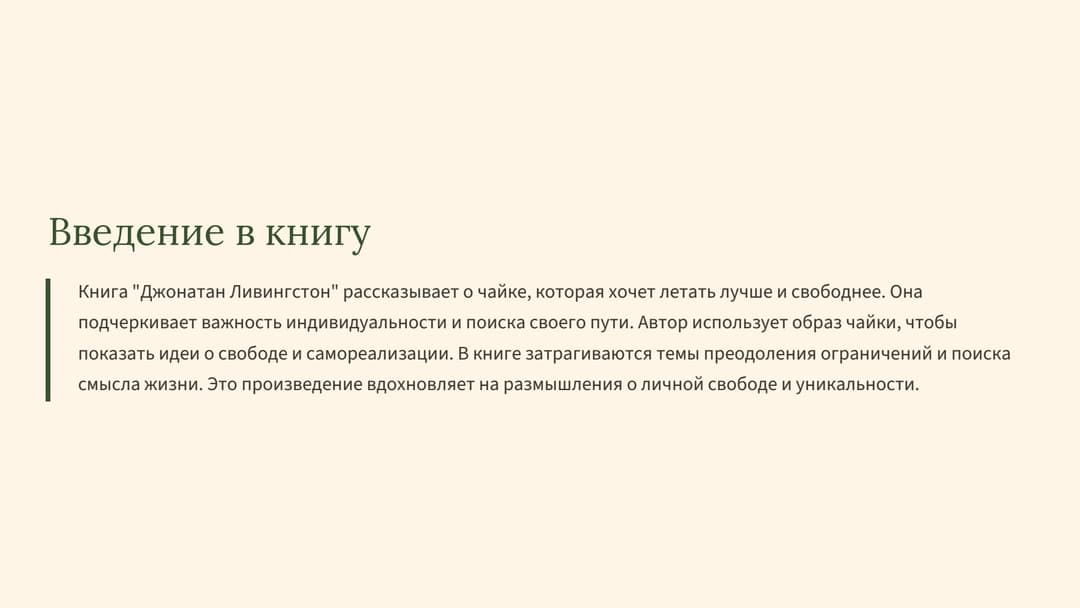 Слайд 2