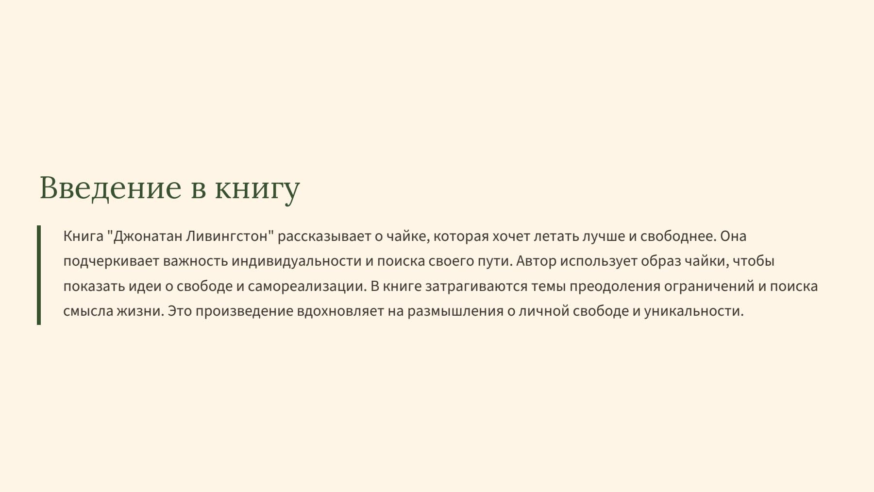 Слайд 2