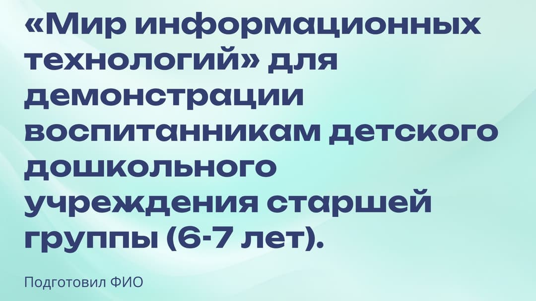 Слайд 1