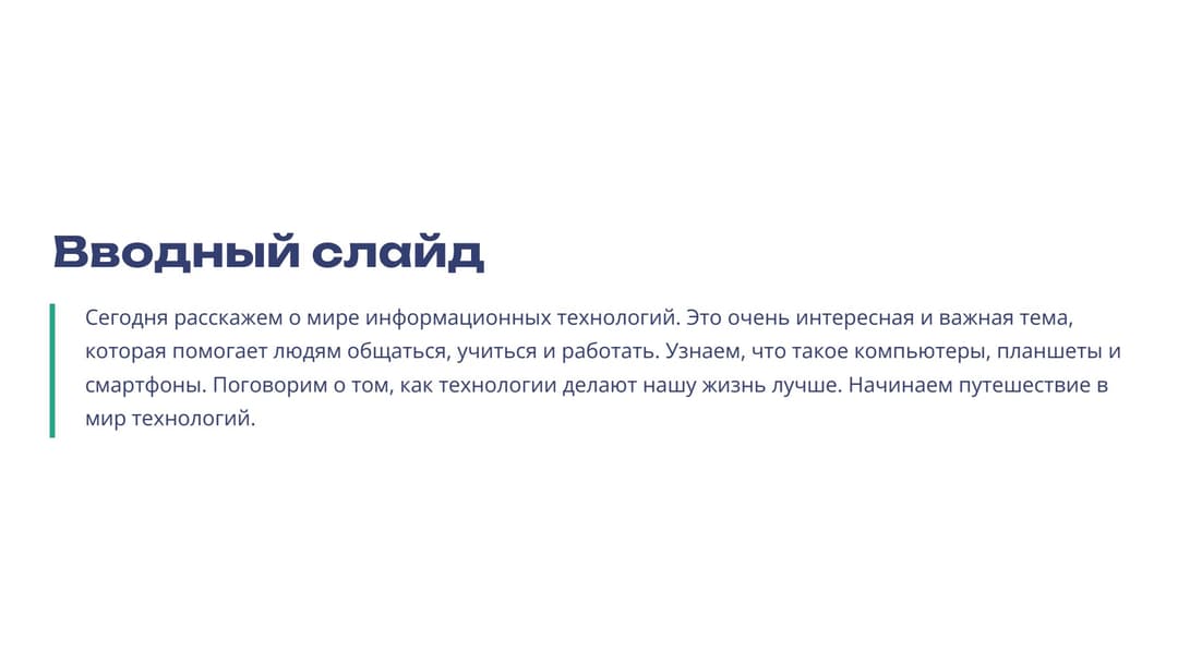 Слайд 2